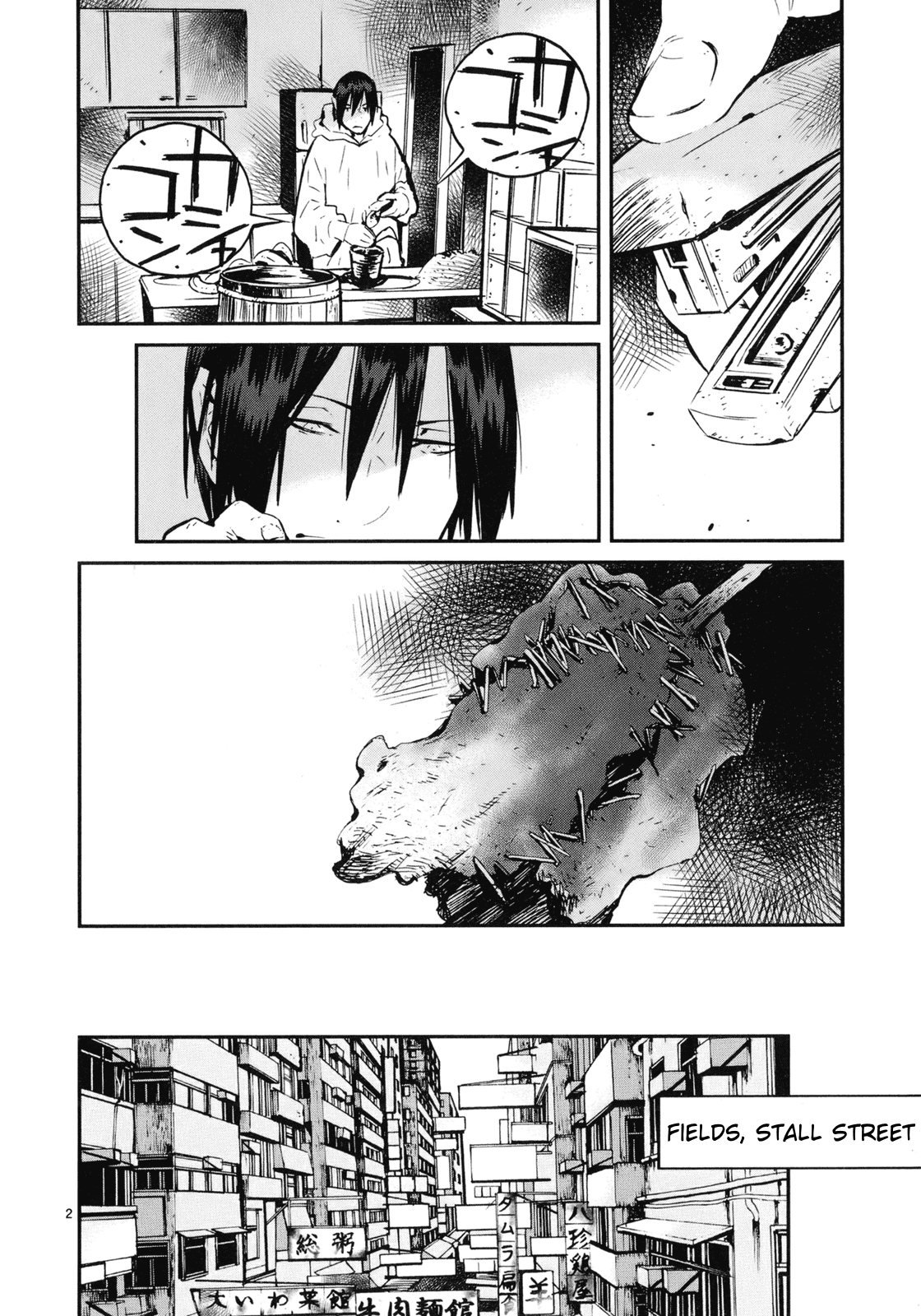 Yorukumo Chapter 19 page 2 - Chapter 19: The Funeral