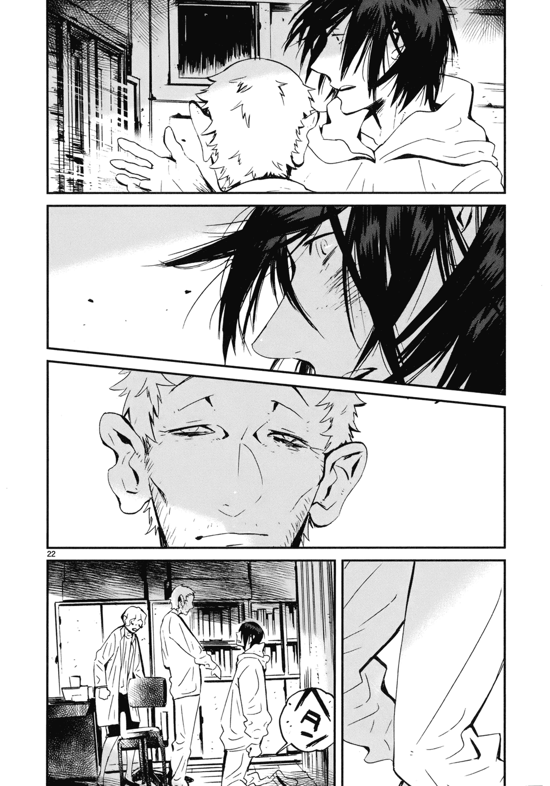 Yorukumo Chapter 19 page 22 - Chapter 19: The Funeral
