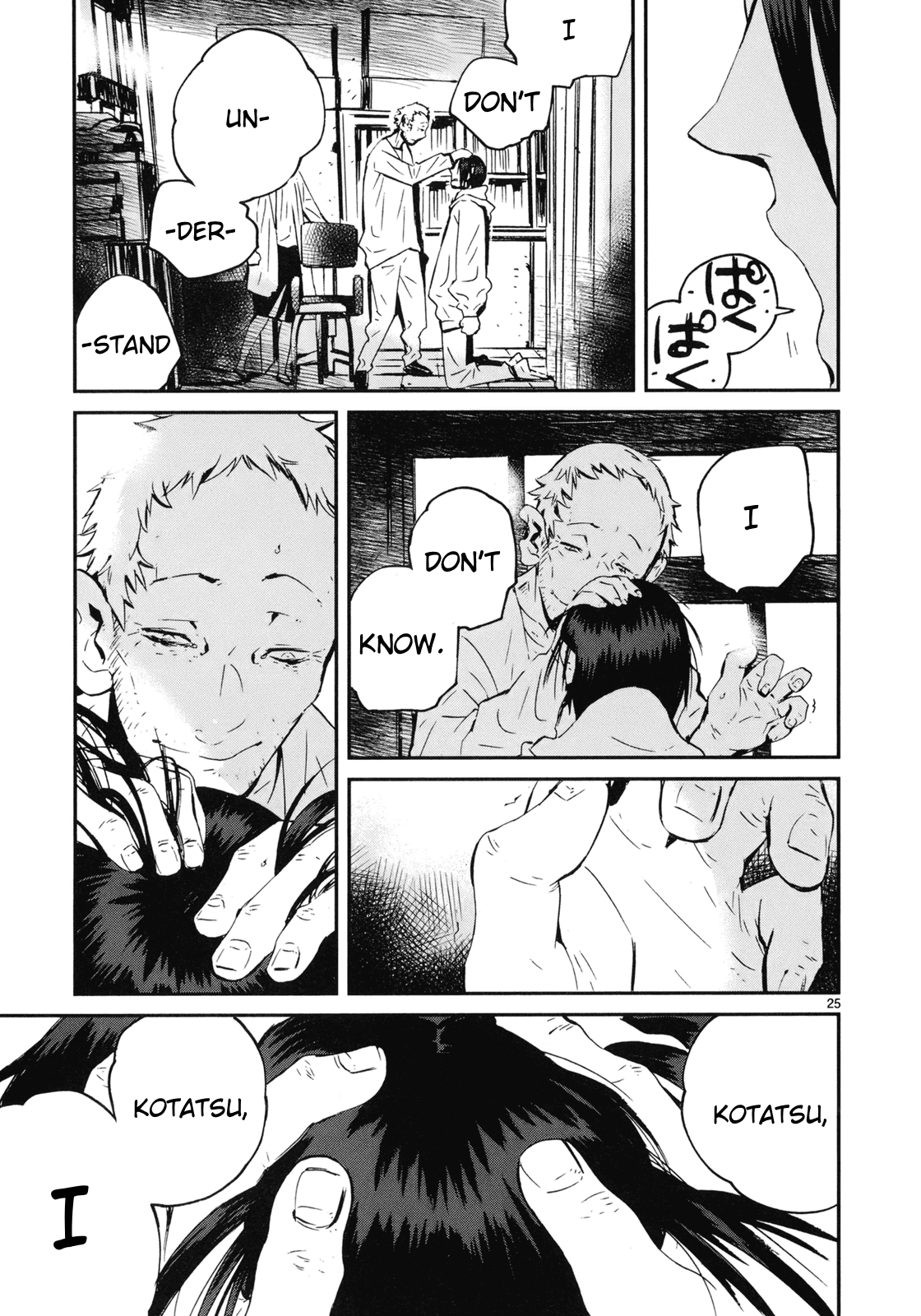 Yorukumo Chapter 19 page 25 - Chapter 19: The Funeral