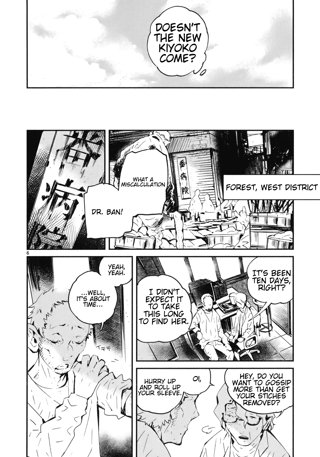 Yorukumo Chapter 19 page 6 - Chapter 19: The Funeral