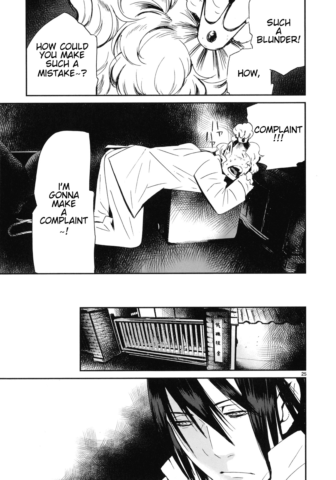 Yorukumo Chapter 21 page 25 - Chapter 21: Neck and Bridge