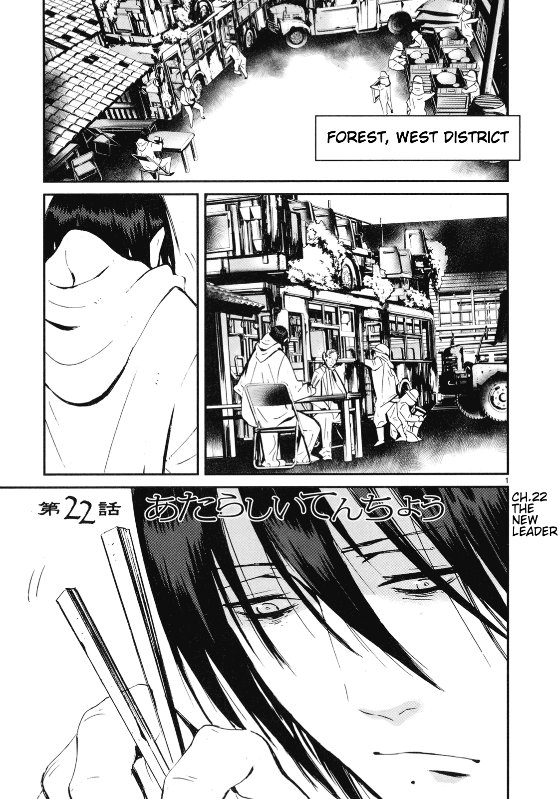 Yorukumo Chapter 22 page 1 - Chapter 22: The New Leader