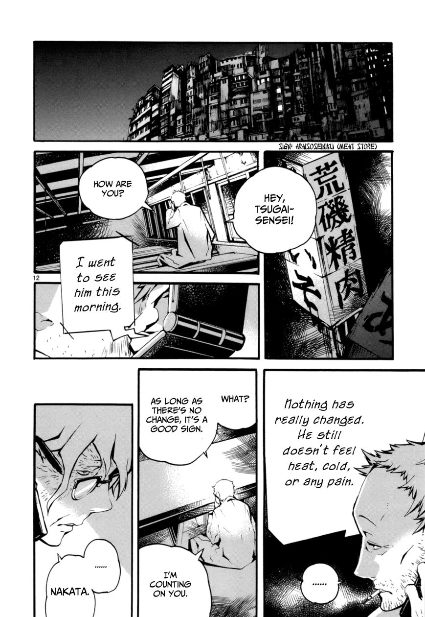 Yorukumo Chapter 3 page 13 - Chapter 3 : Visitor