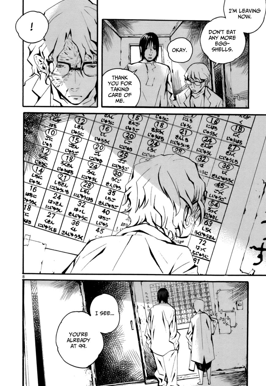 Yorukumo Chapter 3 page 9 - Chapter 3 : Visitor