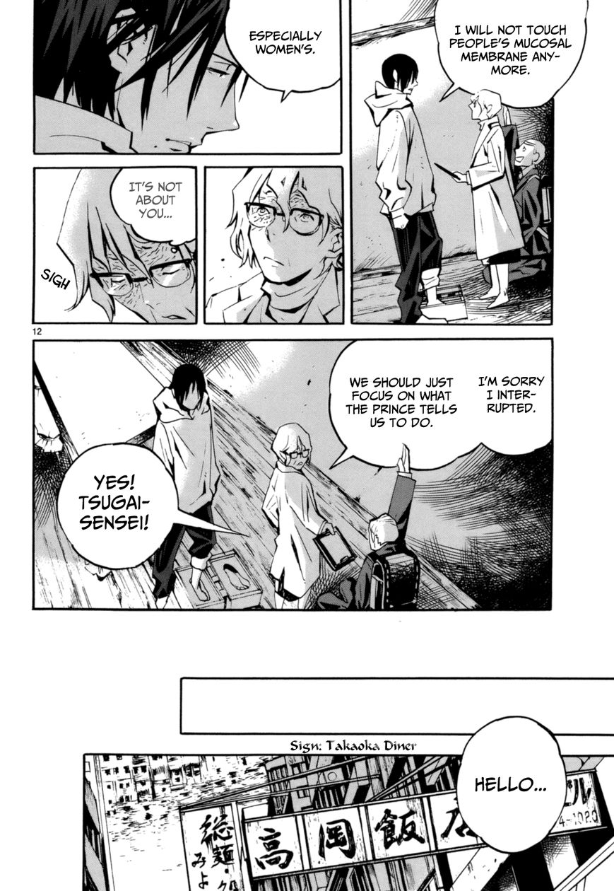Yorukumo Chapter 4 page 13 - Chapter 4 : Long Lived Secrets