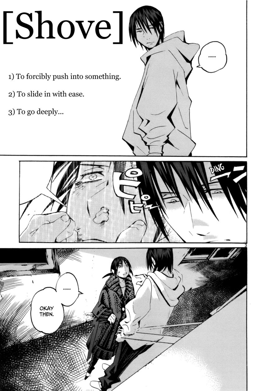 Yorukumo Chapter 4 page 4 - Chapter 4 : Long Lived Secrets
