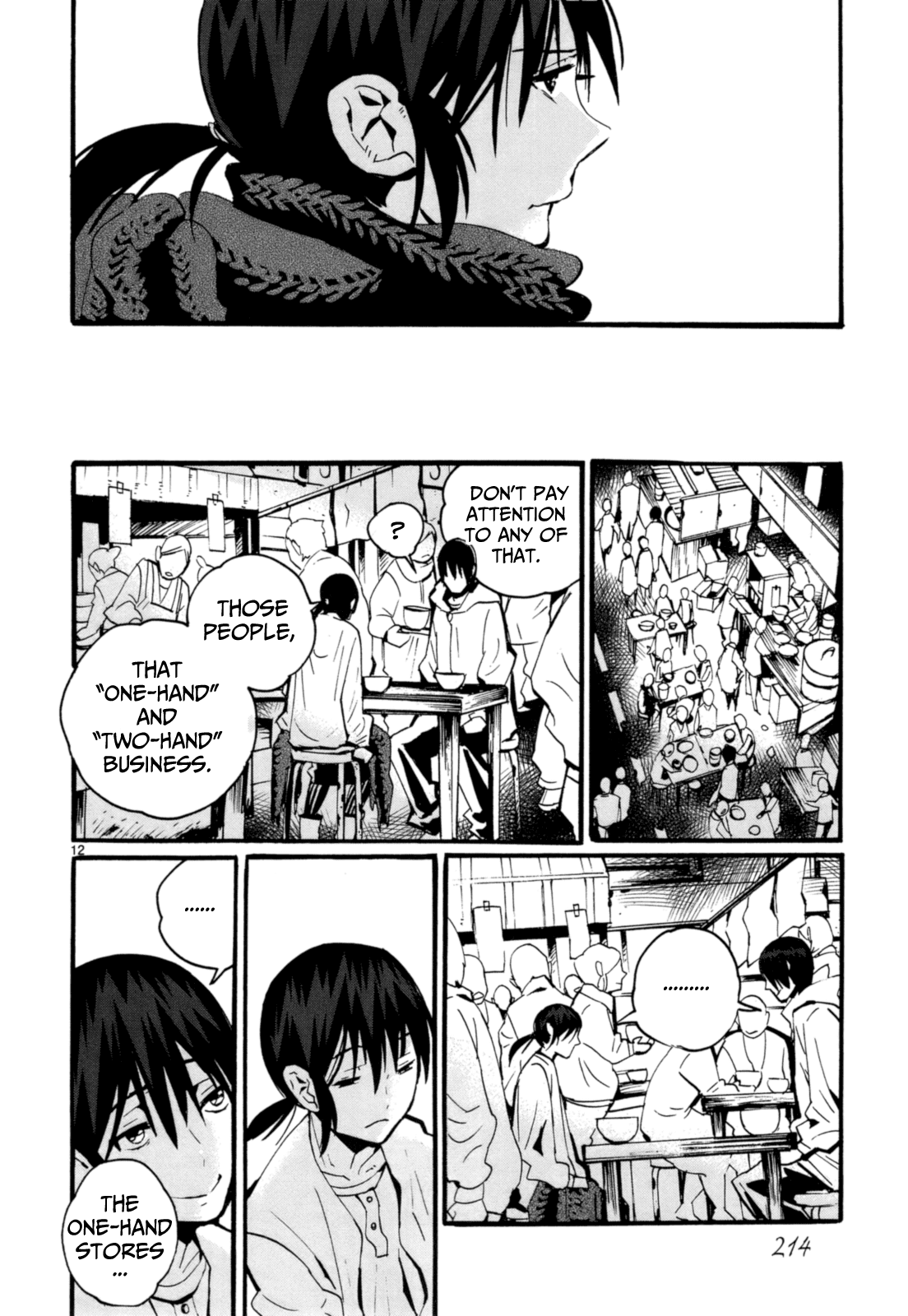 Yorukumo Chapter 7 page 13 - Chapter 7 : One Hand, Two Hands
