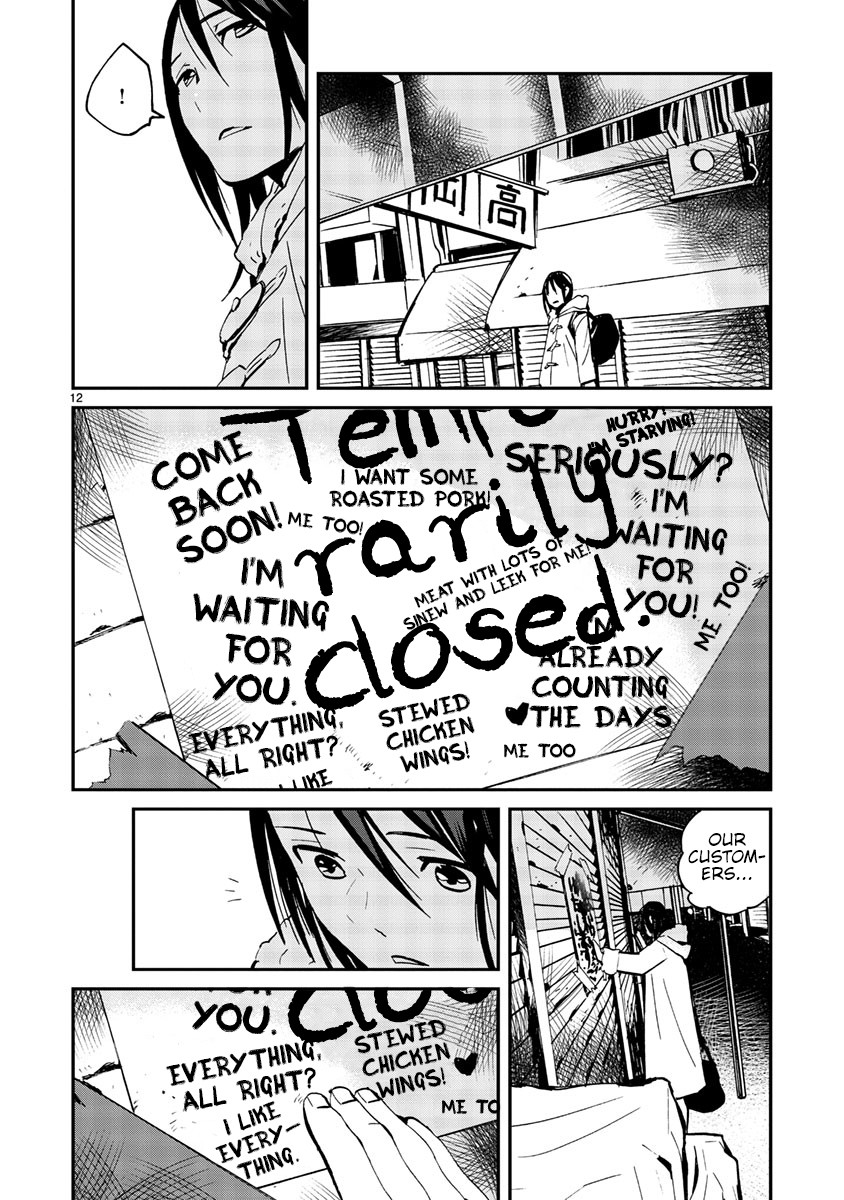 Yorukumo Chapter 9 page 13 - Chapter 9: I Want the Girl