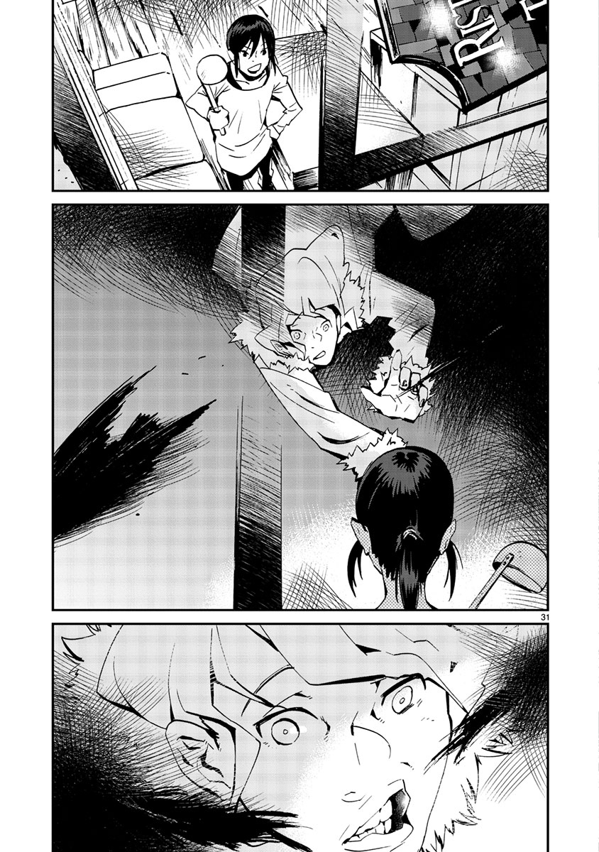 Yorukumo Chapter 9 page 32 - Chapter 9: I Want the Girl