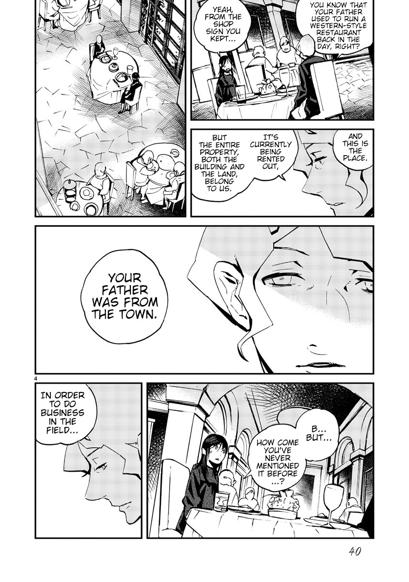 Yorukumo Chapter 9 page 5 - Chapter 9: I Want the Girl