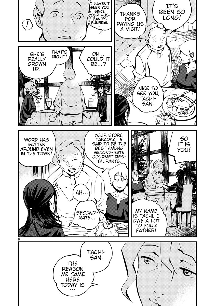 Yorukumo Chapter 9 page 7 - Chapter 9: I Want the Girl