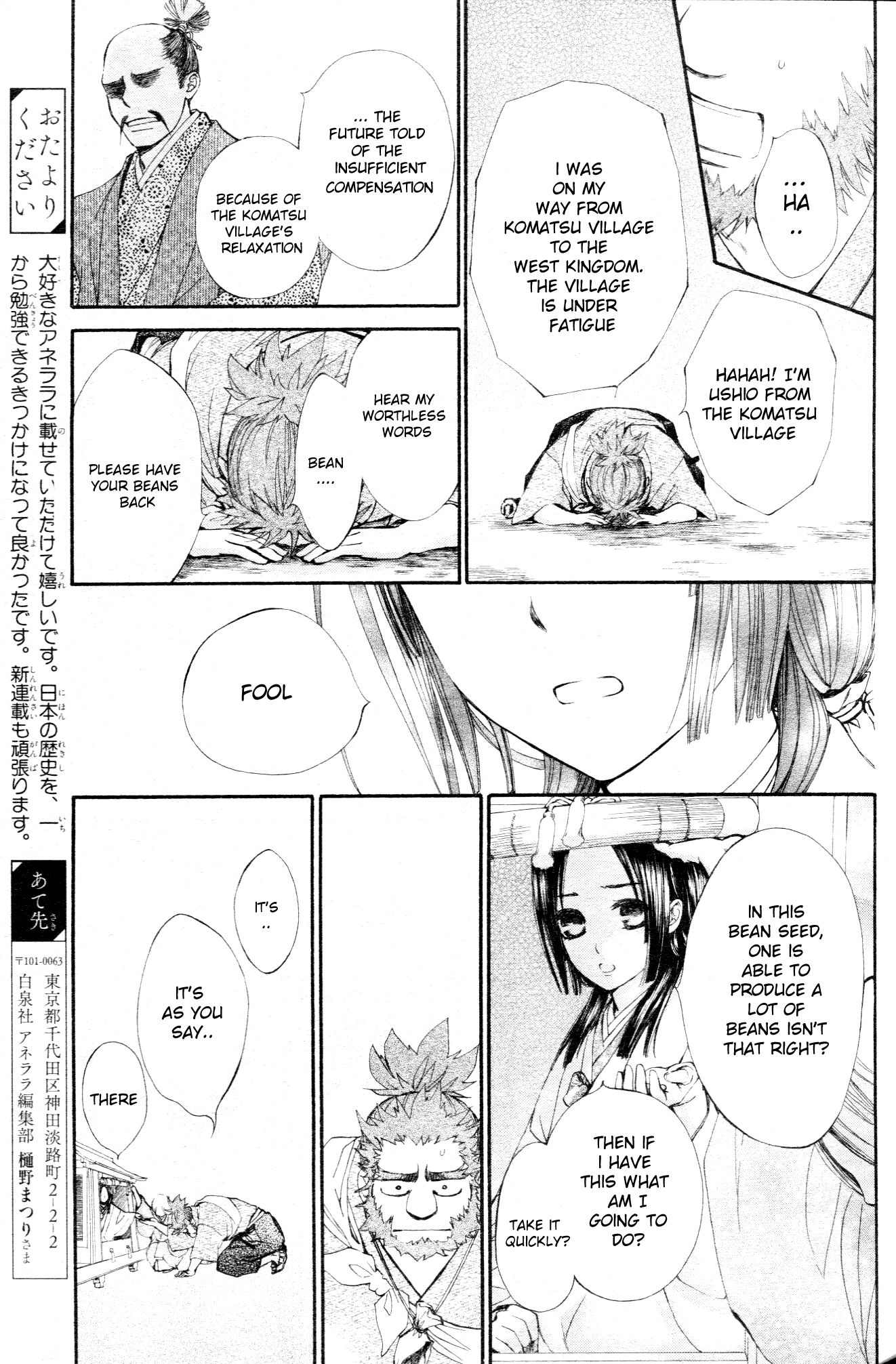 Yoshihime to Ushio Chapter 0.2 page 13 - Chapter 0 v2 : [Oneshot]
