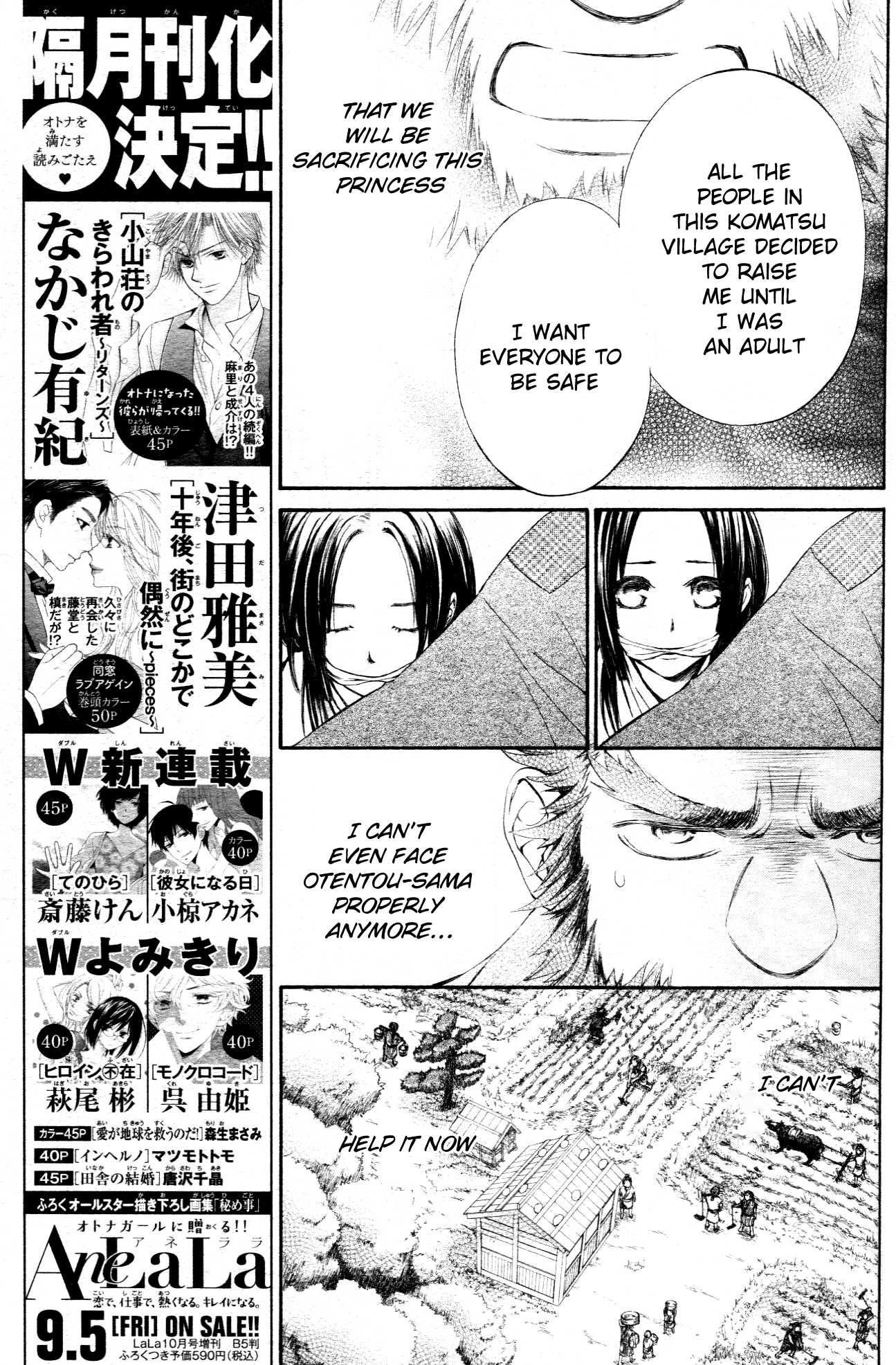 Yoshihime to Ushio Chapter 0.2 page 20 - Chapter 0 v2 : [Oneshot]