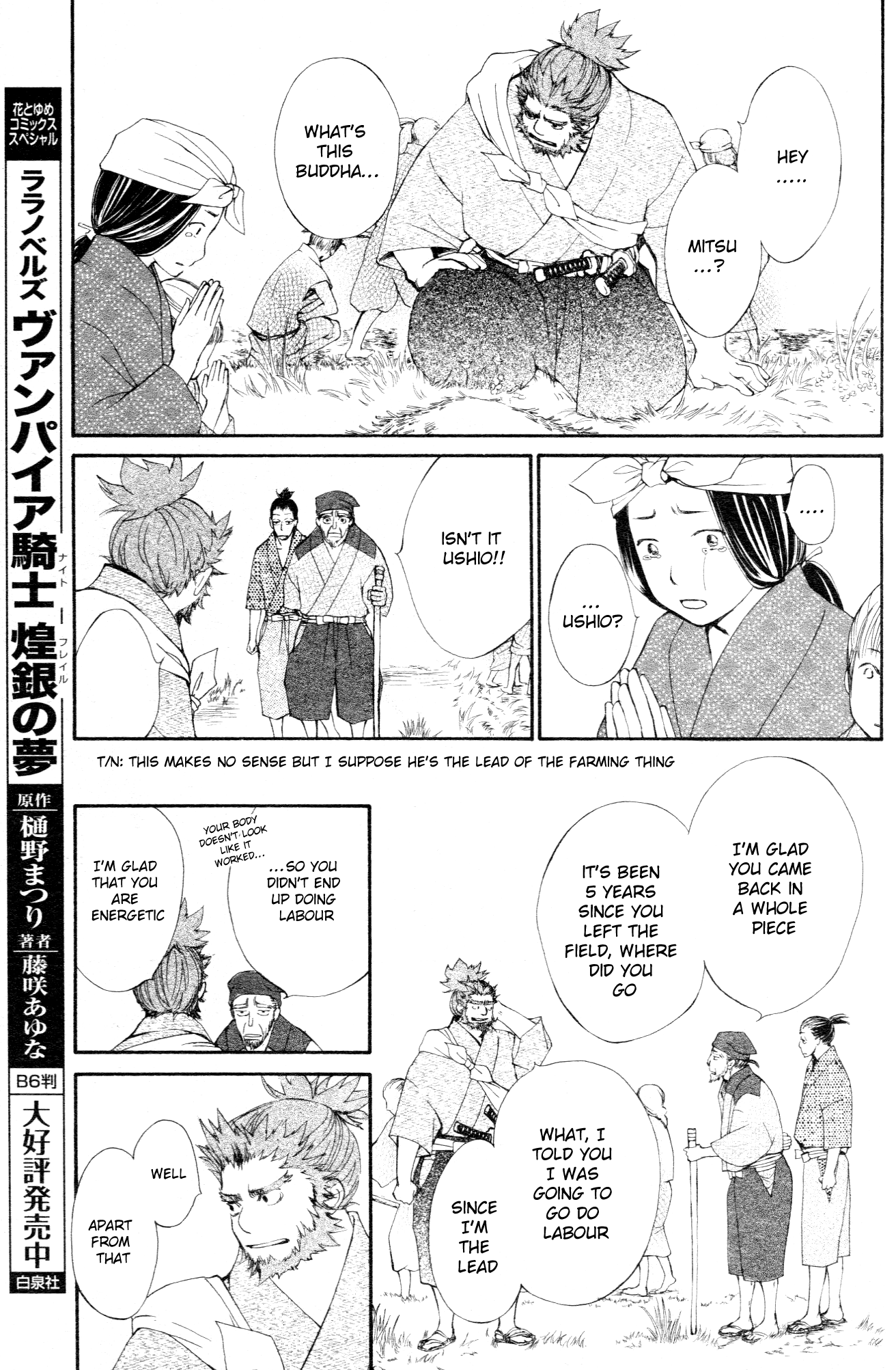 Yoshihime to Ushio Chapter 0.2 page 8 - Chapter 0 v2 : [Oneshot]