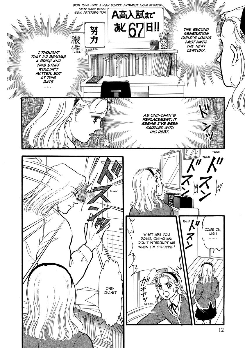 Yoshimi Seki Horror Collection Chapter 1 page 17 - Chapter 1: Countdown to Despair