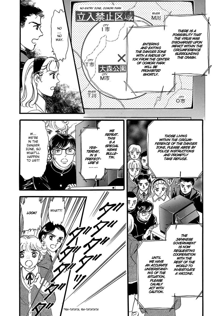 Yoshimi Seki Horror Collection Chapter 1 page 23 - Chapter 1: Countdown to Despair