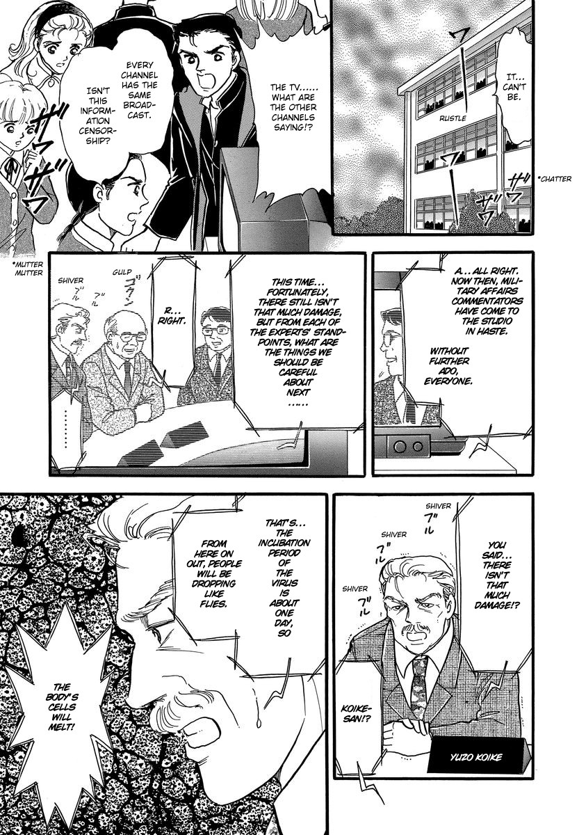 Yoshimi Seki Horror Collection Chapter 1 page 26 - Chapter 1: Countdown to Despair