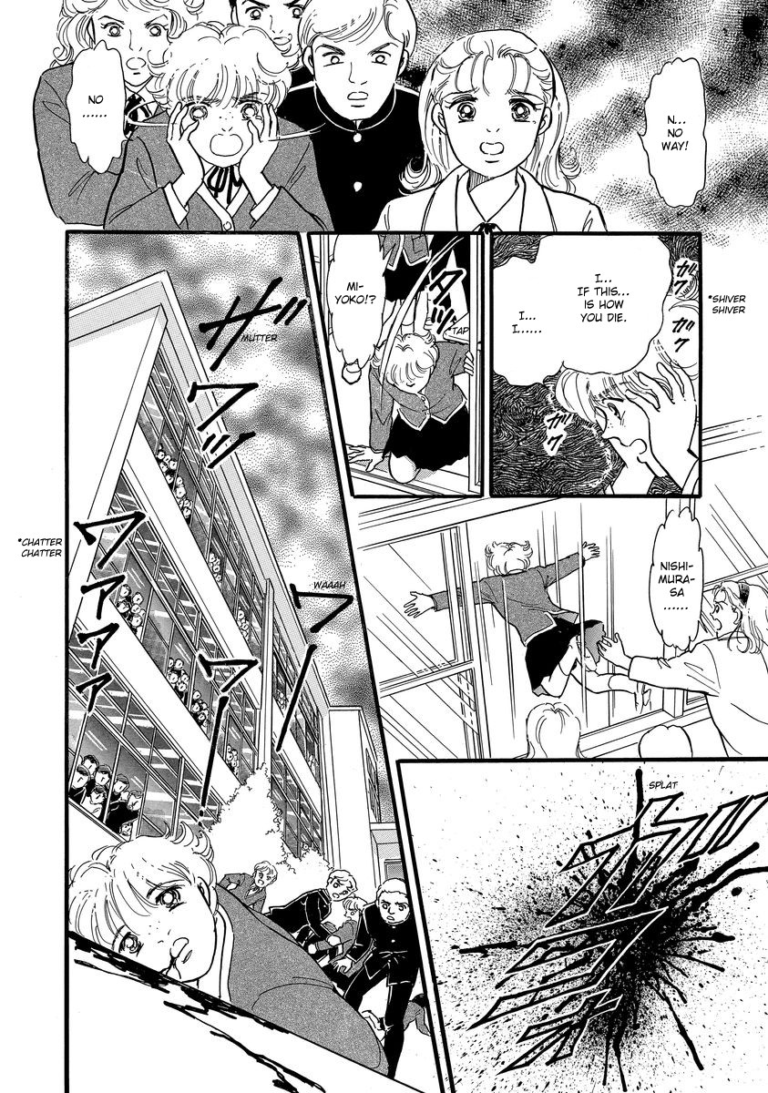 Yoshimi Seki Horror Collection Chapter 1 page 31 - Chapter 1: Countdown to Despair