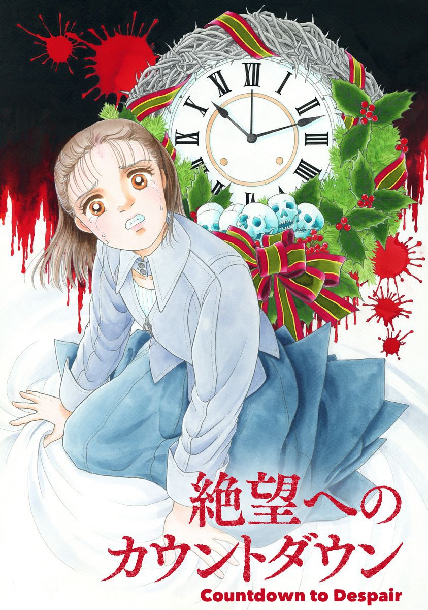 Yoshimi Seki Horror Collection Chapter 1 page 7 - Chapter 1: Countdown to Despair