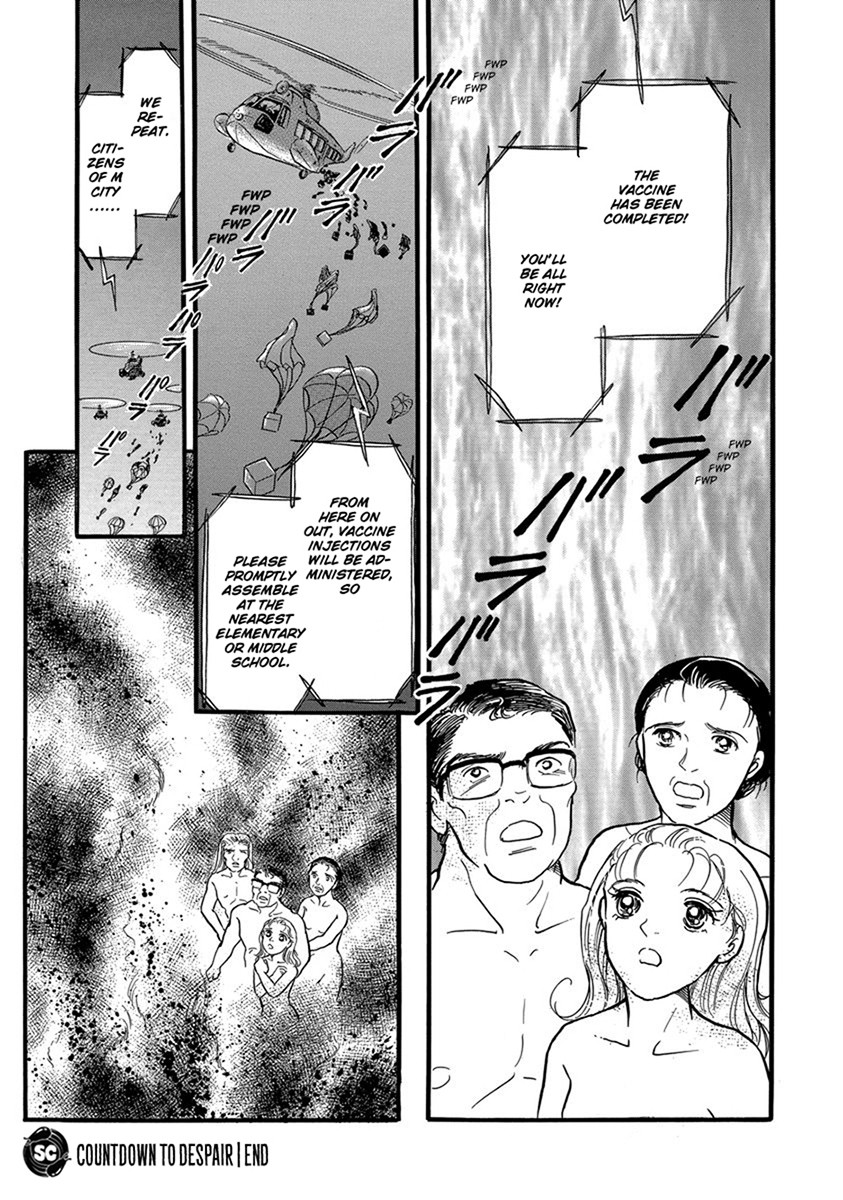 Yoshimi Seki Horror Collection Chapter 1 page 77 - Chapter 1: Countdown to Despair