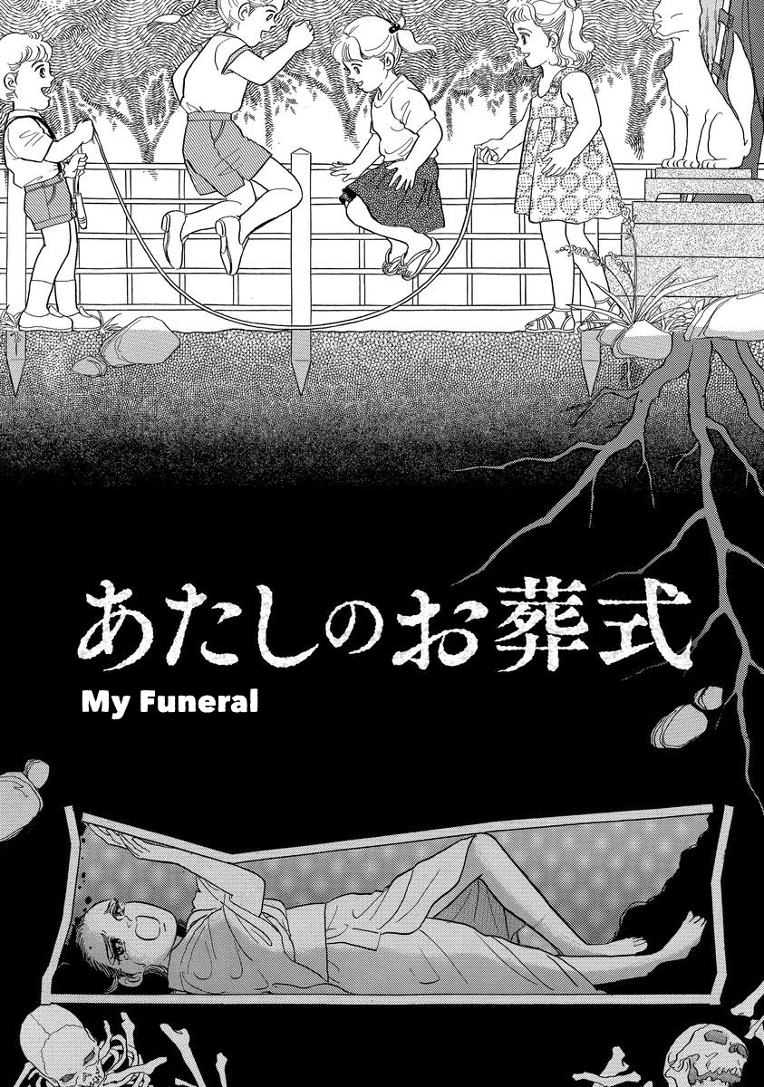 Yoshimi Seki Horror Collection Chapter 3 page 1 - Chapter 3: My Funeral