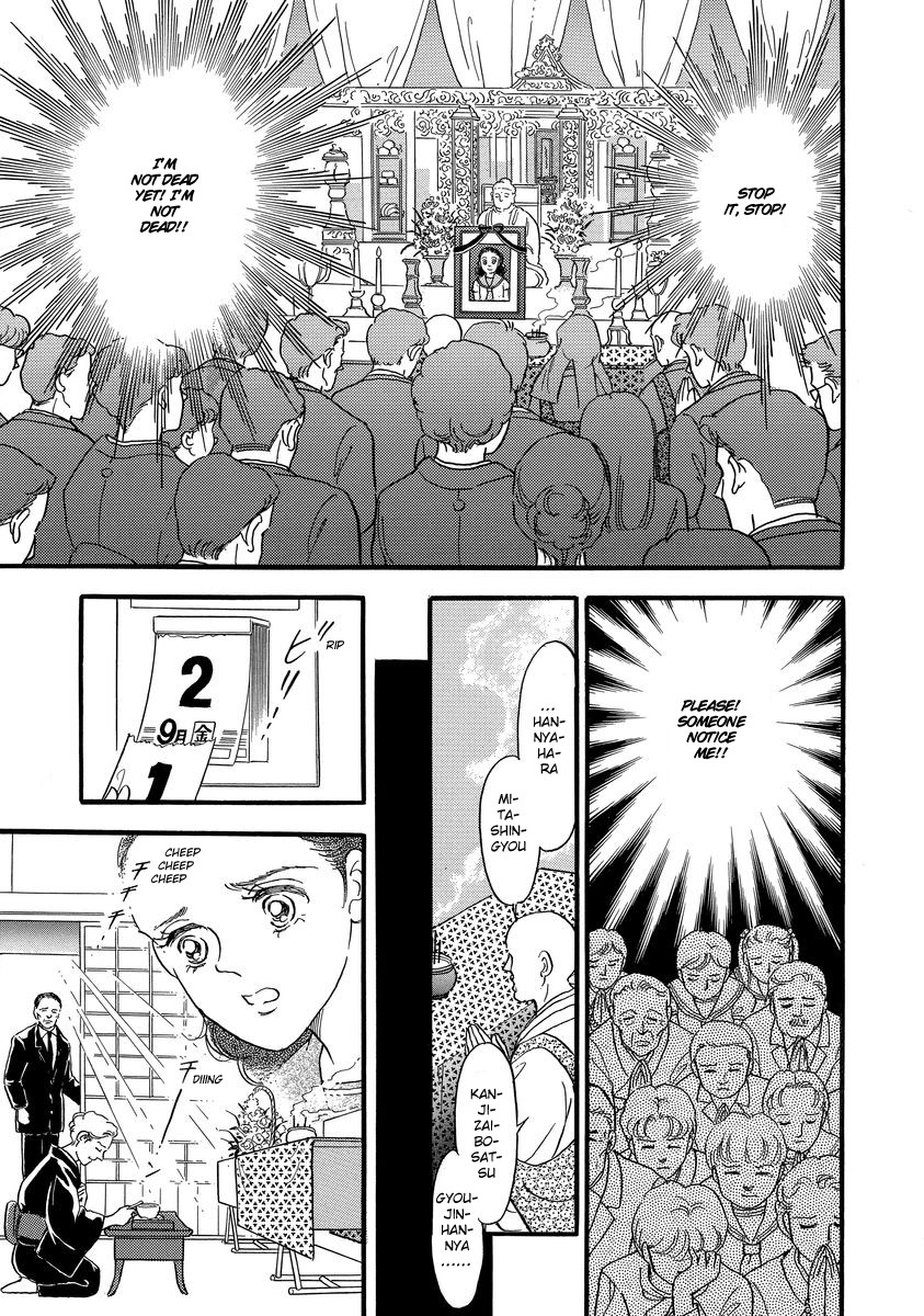 Yoshimi Seki Horror Collection Chapter 3 page 11 - Chapter 3: My Funeral