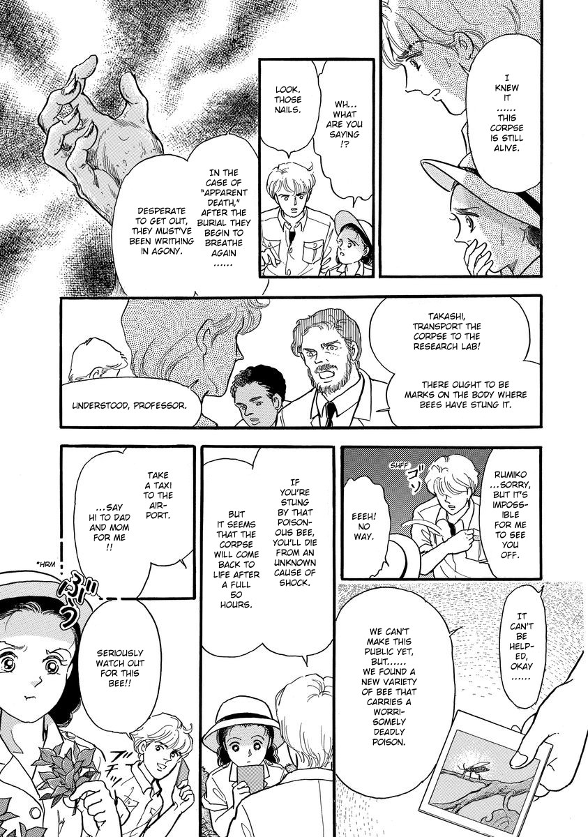Yoshimi Seki Horror Collection Chapter 3 page 3 - Chapter 3: My Funeral