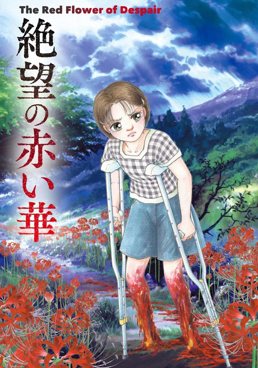 Yoshimi Seki Horror Collection Chapter 4 page 1 - Chapter 4: The Red Flower of Despair