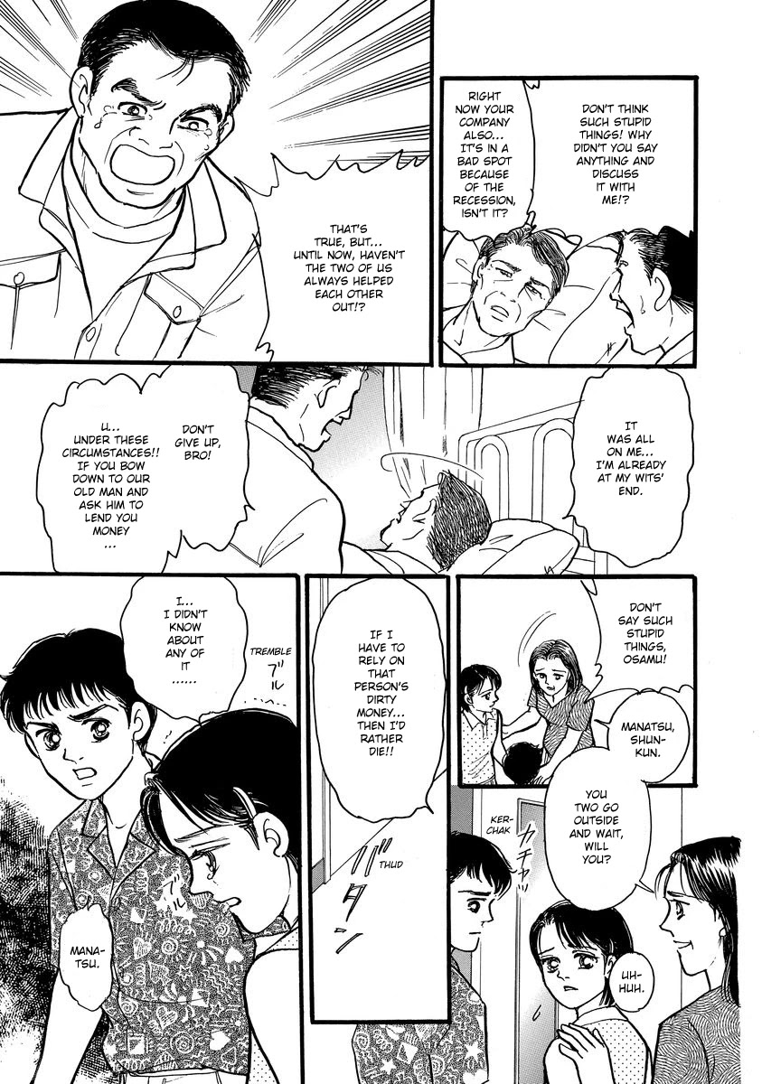 Yoshimi Seki Horror Collection Chapter 4 page 11 - Chapter 4: The Red Flower of Despair