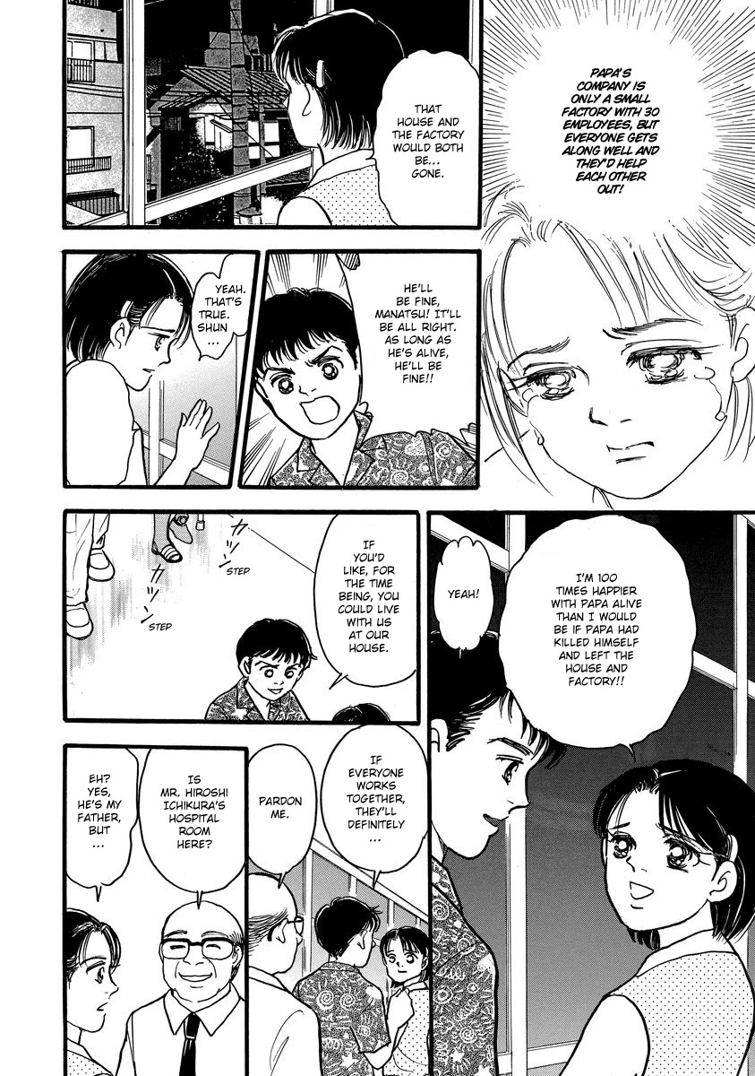 Yoshimi Seki Horror Collection Chapter 4 page 12 - Chapter 4: The Red Flower of Despair