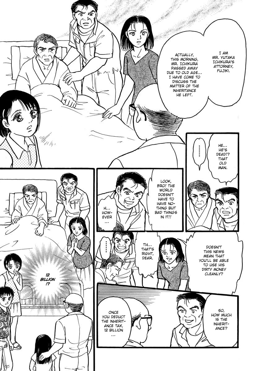 Yoshimi Seki Horror Collection Chapter 4 page 13 - Chapter 4: The Red Flower of Despair
