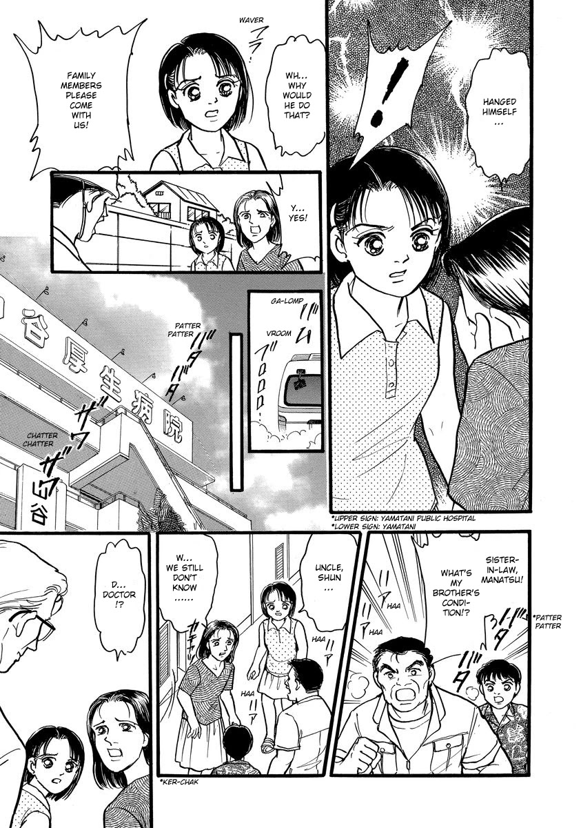 Yoshimi Seki Horror Collection Chapter 4 page 9 - Chapter 4: The Red Flower of Despair