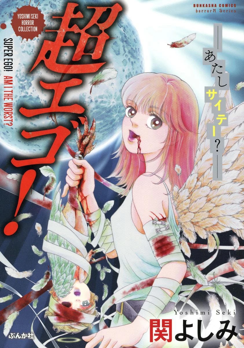 Yoshimi Seki Horror Collection Chapter 5 page 1 - Chapter 5: The Prince of Unhappiness