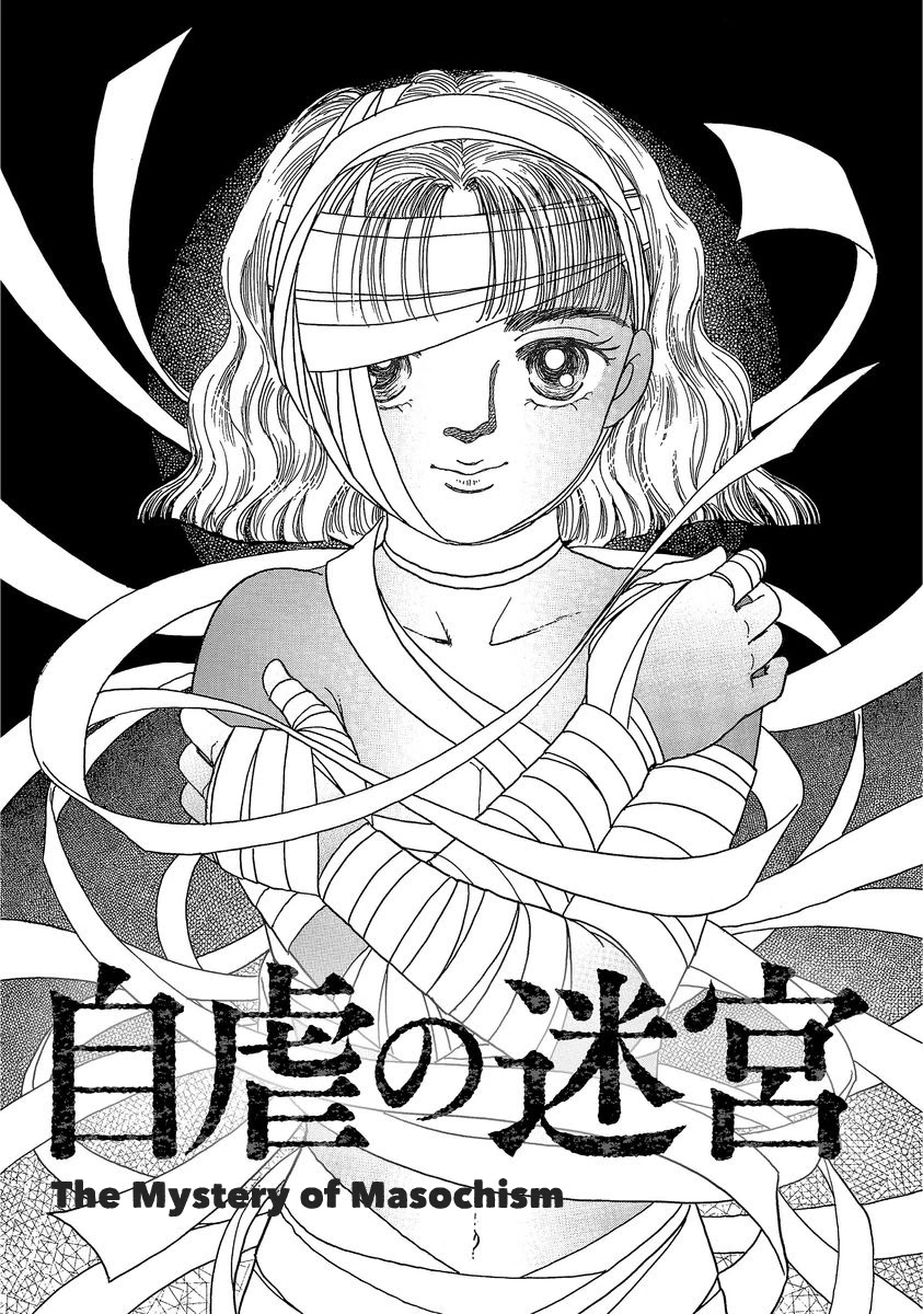 Yoshimi Seki Horror Collection Chapter 6 page 2 - Chapter 6: The Mystery of Masochism