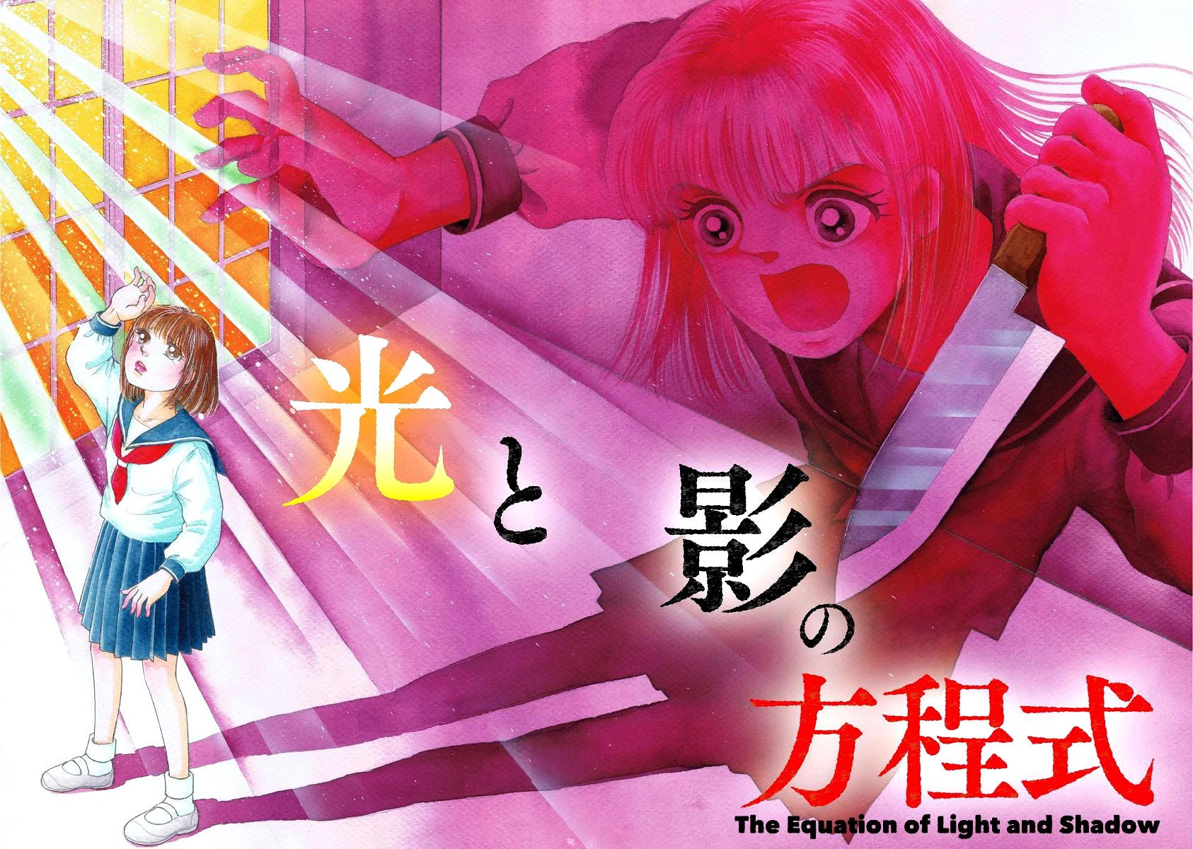 Yoshimi Seki Horror Collection Chapter 7 page 1 - Chapter 7: The Equation of Light and Shadow