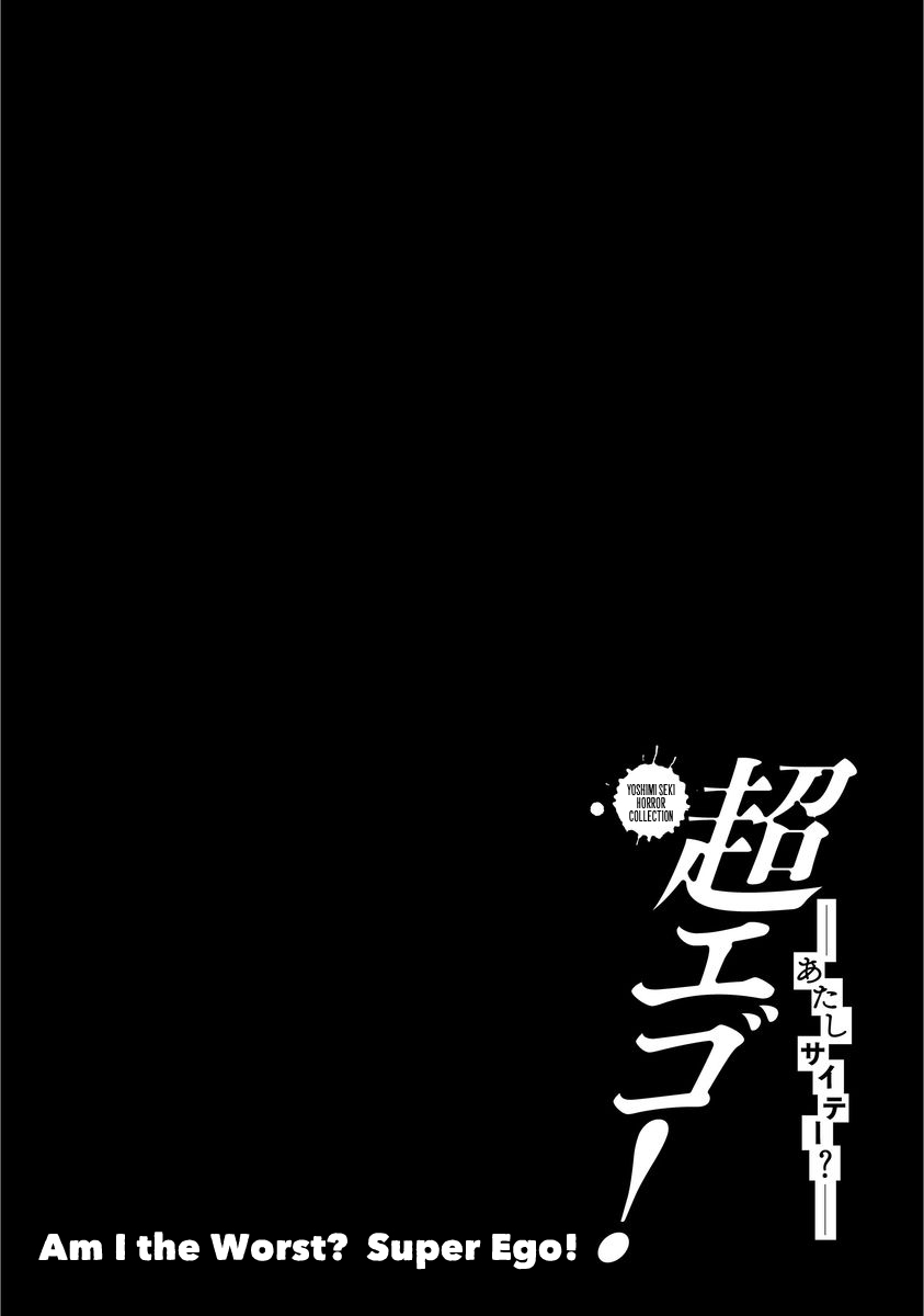 Yoshimi Seki Horror Collection Chapter 7 page 2 - Chapter 7: The Equation of Light and Shadow