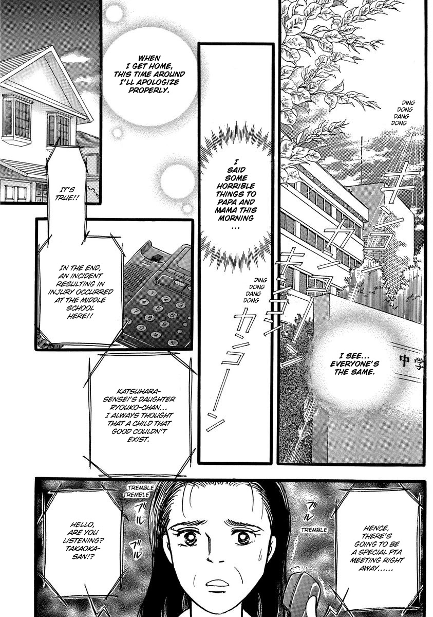 Yoshimi Seki Horror Collection Chapter 7 page 45 - Chapter 7: The Equation of Light and Shadow
