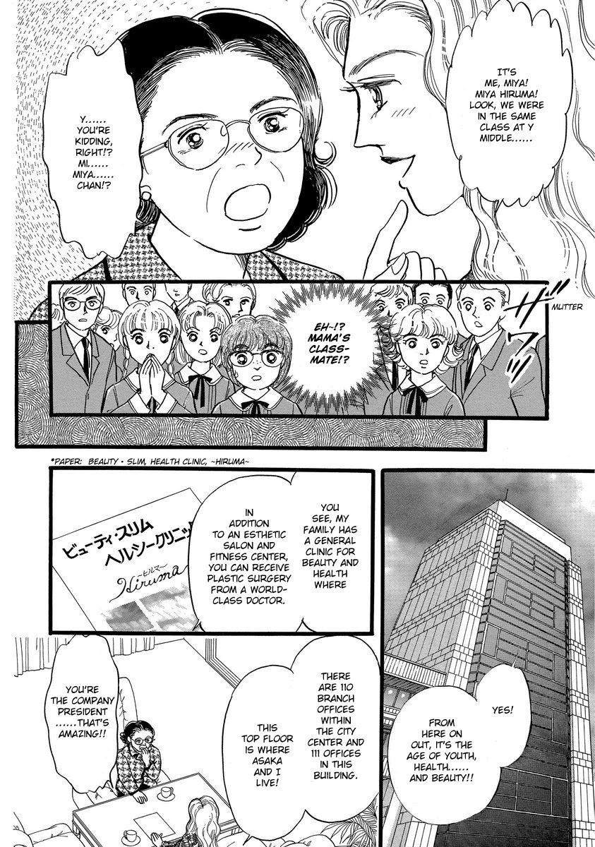 Yoshimi Seki Horror Collection Chapter 8 page 12 - Chapter 8: The Greedy Goddess [END]