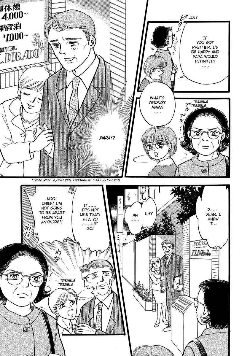 Yoshimi Seki Horror Collection Chapter 8 page 33 - Chapter 8: The Greedy Goddess [END]