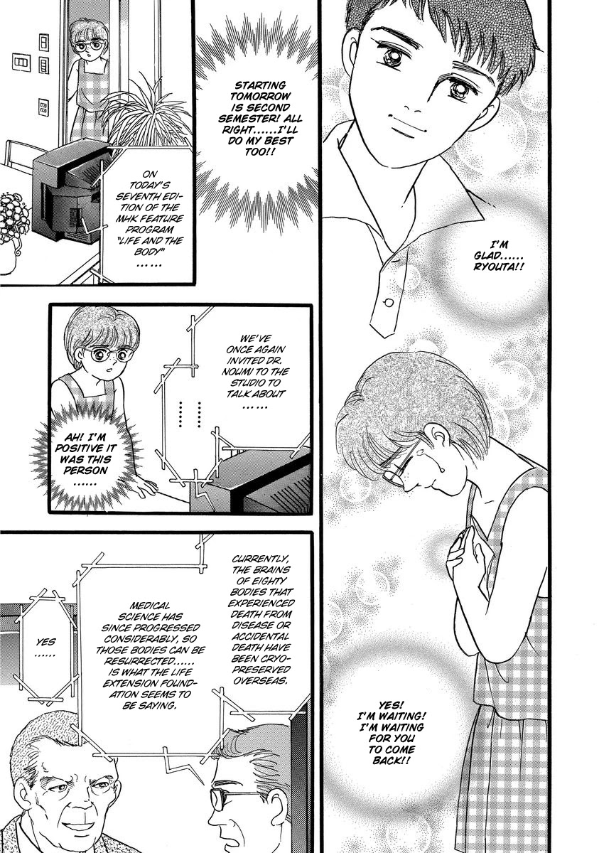 Yoshimi Seki Horror Collection Chapter 8 page 63 - Chapter 8: The Greedy Goddess [END]