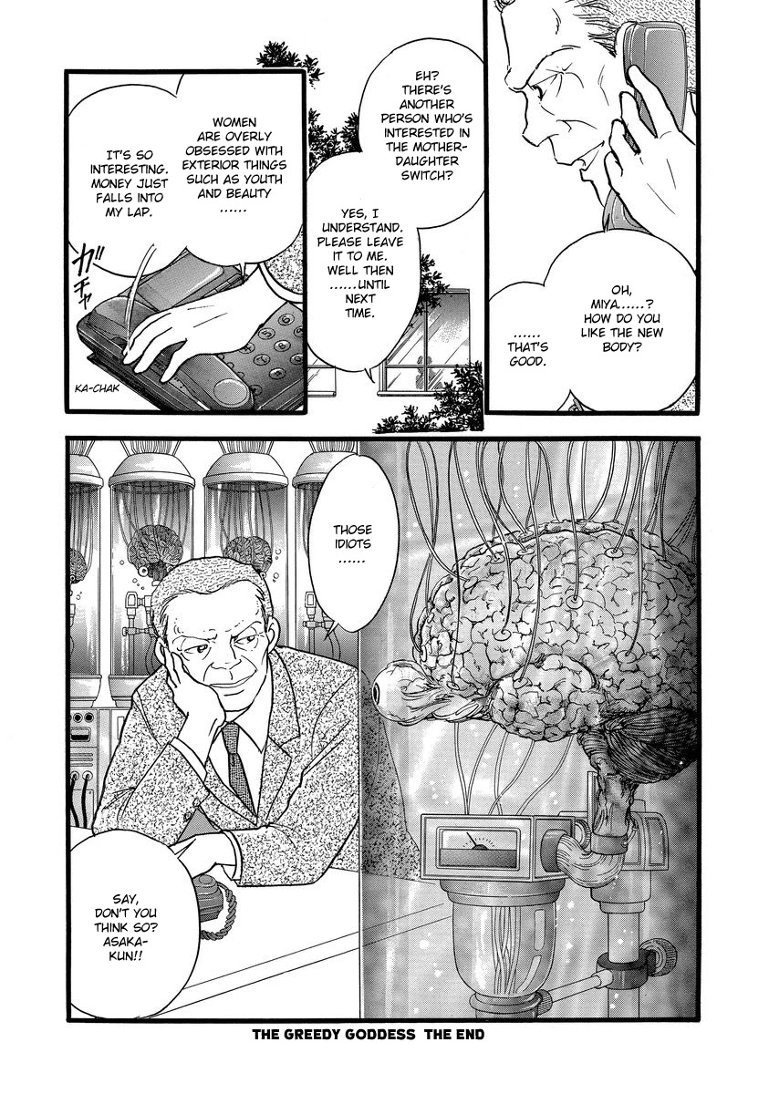 Yoshimi Seki Horror Collection Chapter 8 page 68 - Chapter 8: The Greedy Goddess [END]