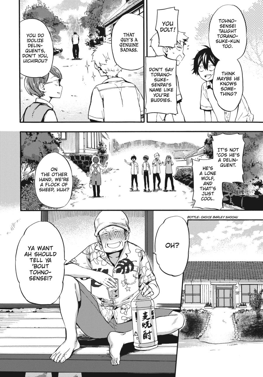 Yoshinozuikara Chapter 1 page 32 - Chapter 1