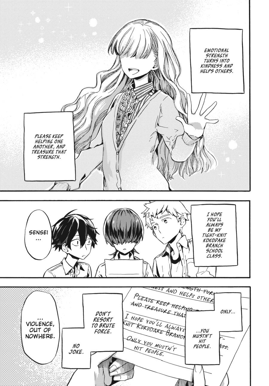 Yoshinozuikara Chapter 1 page 41 - Chapter 1