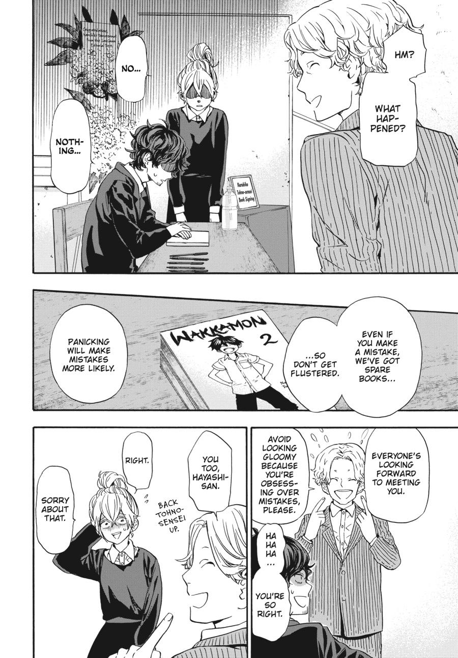 Yoshinozuikara Chapter 10 page 10 - Chapter 10