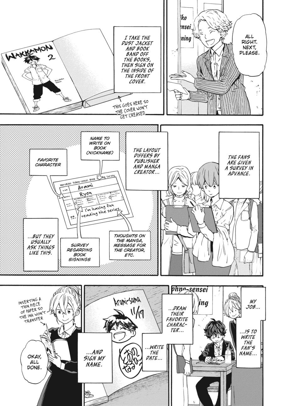 Yoshinozuikara Chapter 10 page 3 - Chapter 10