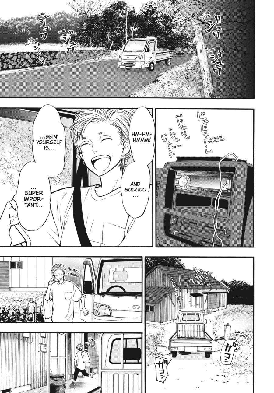 Yoshinozuikara Chapter 3 page 1 - Chapter 3