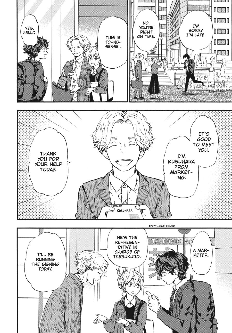 Yoshinozuikara Chapter 9 page 16 - Chapter 9