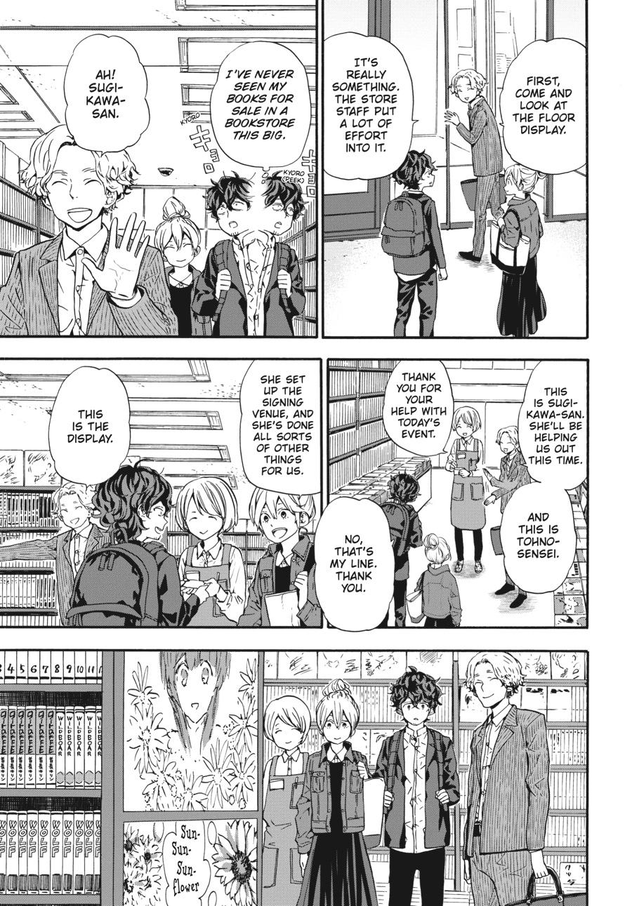 Yoshinozuikara Chapter 9 page 17 - Chapter 9