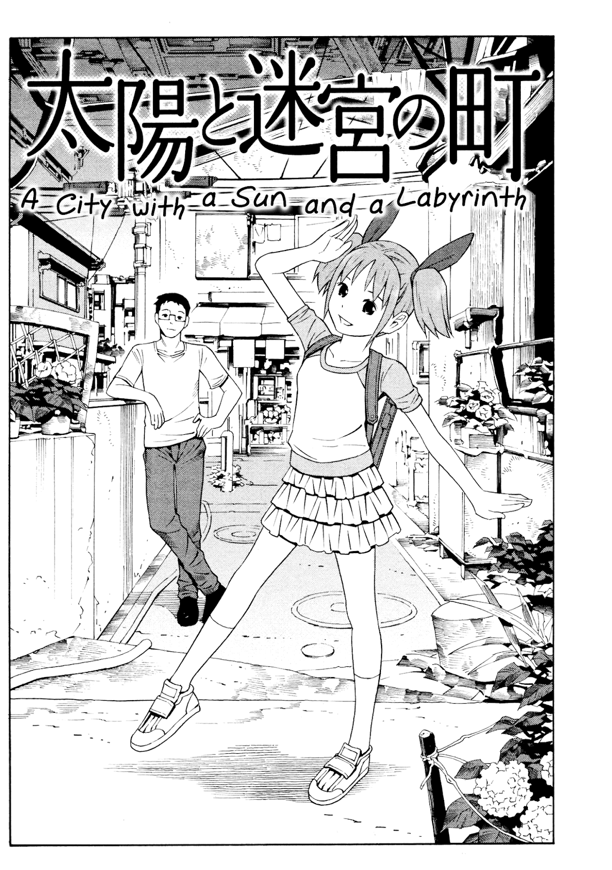 Yoshitomi Akihito Unrecorded Works Chapter 3 page 1 - Chapter 3: A City with a Sun and a Labyrinth
