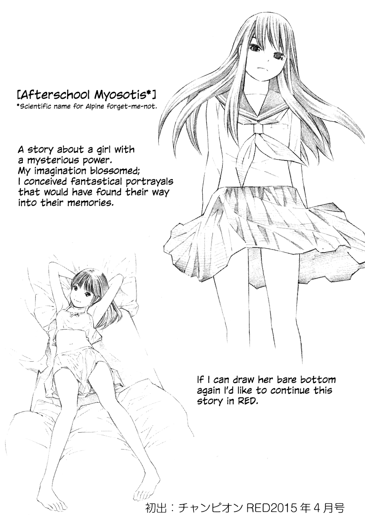 Yoshitomi Akihito Unrecorded Works Chapter 4 page 32 - Chapter 4: Afterschool Myosotis